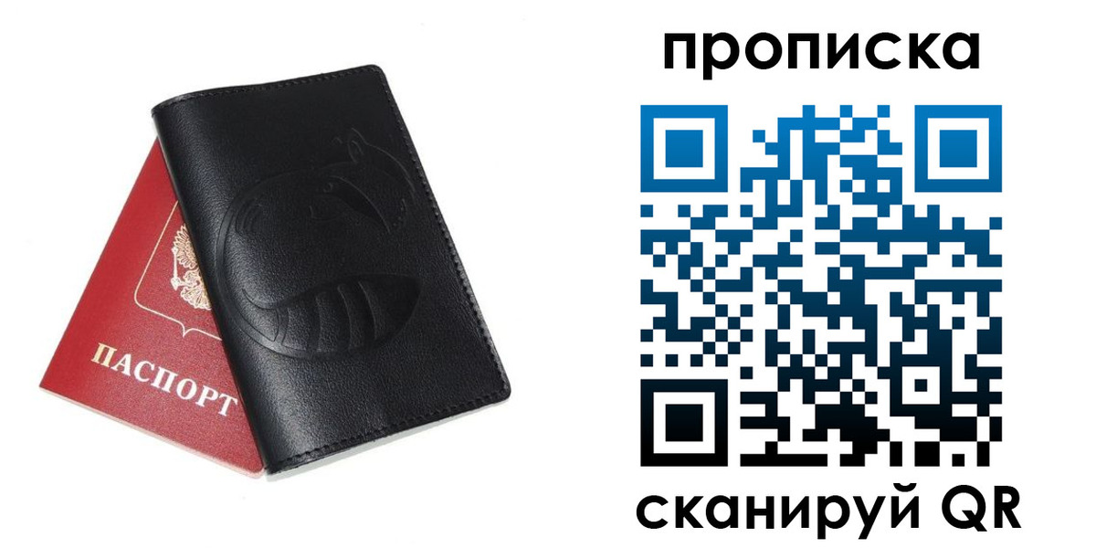 временная регистрация госуслуги в Краснослободске