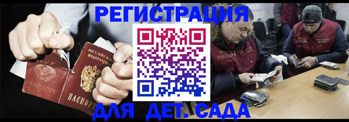 прописка законно в Краснослободске