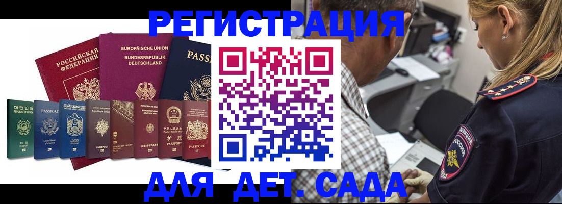 прописка для кредита в Краснослободске