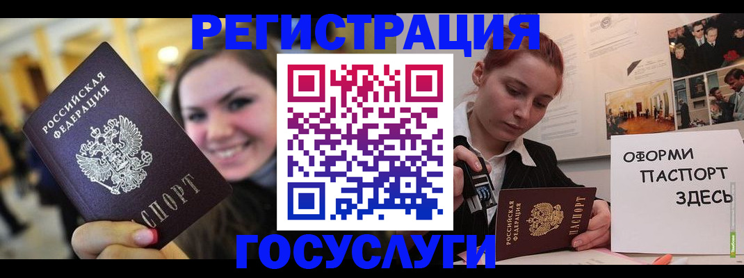 прописка от собственника в Краснослободске
