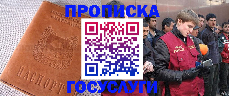 временная регистрация в квартире в Краснослободске