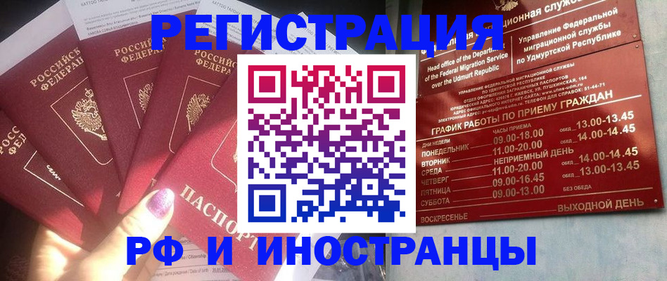 временная регистрация законно в Краснослободске