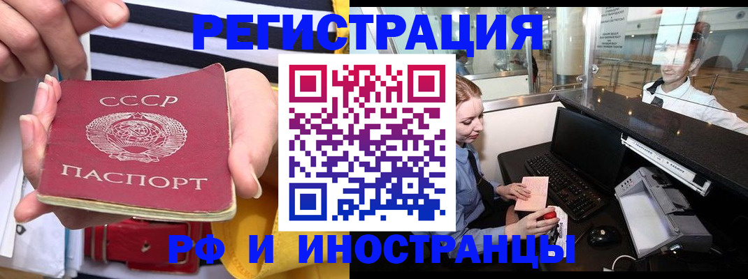 прописка ребенка в Краснослободске
