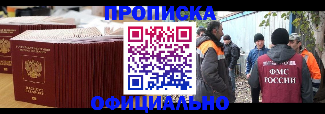 регистрация в Краснослободске