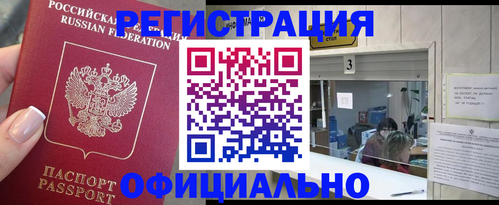 прописка для школы в Краснослободске